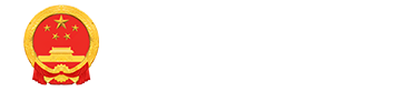 山东省民政厅