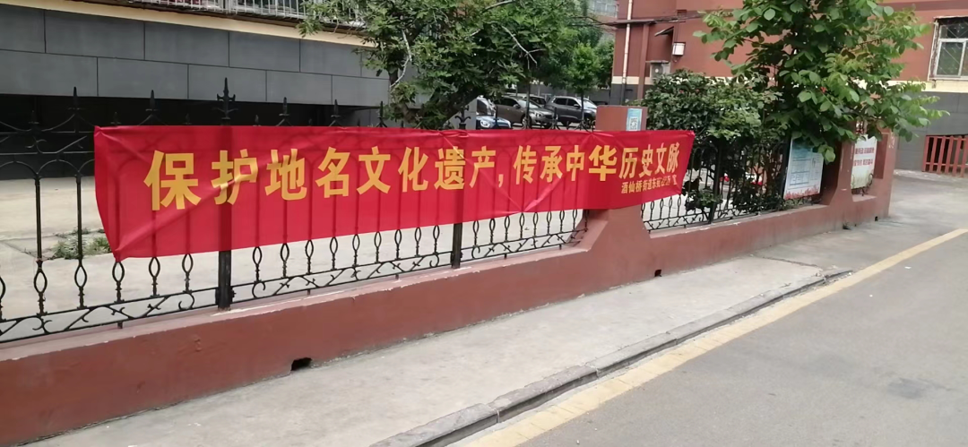 山东省民政厅 地名管理条例 济宁市兖州区开展《地名管理条例》宣传活动