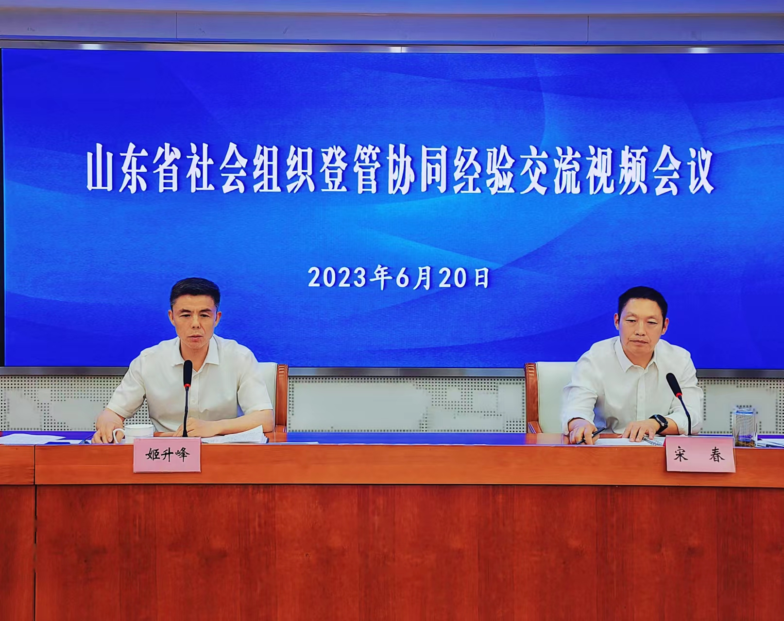 省民政厅召开全省社会组织登管协同经验交流会