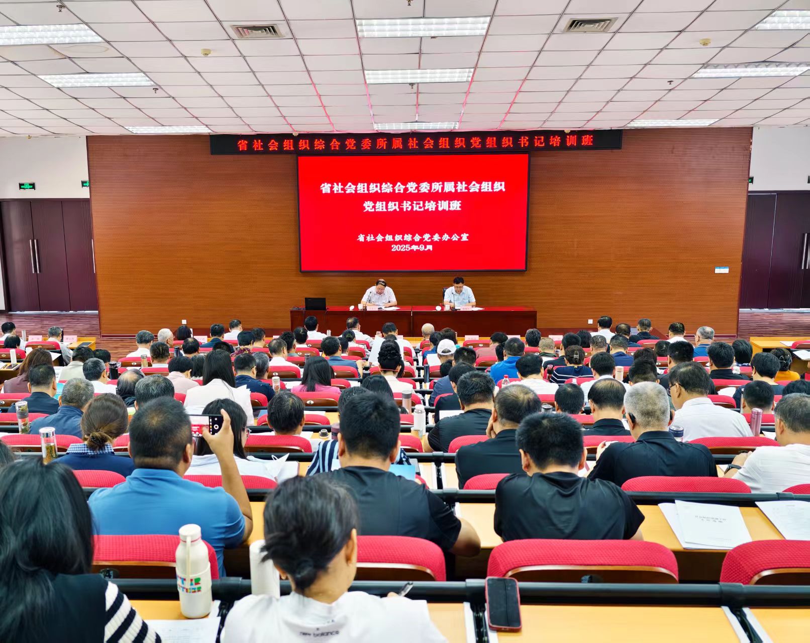 省社会组织综合党委举办所属社会组织党组织书记培训班