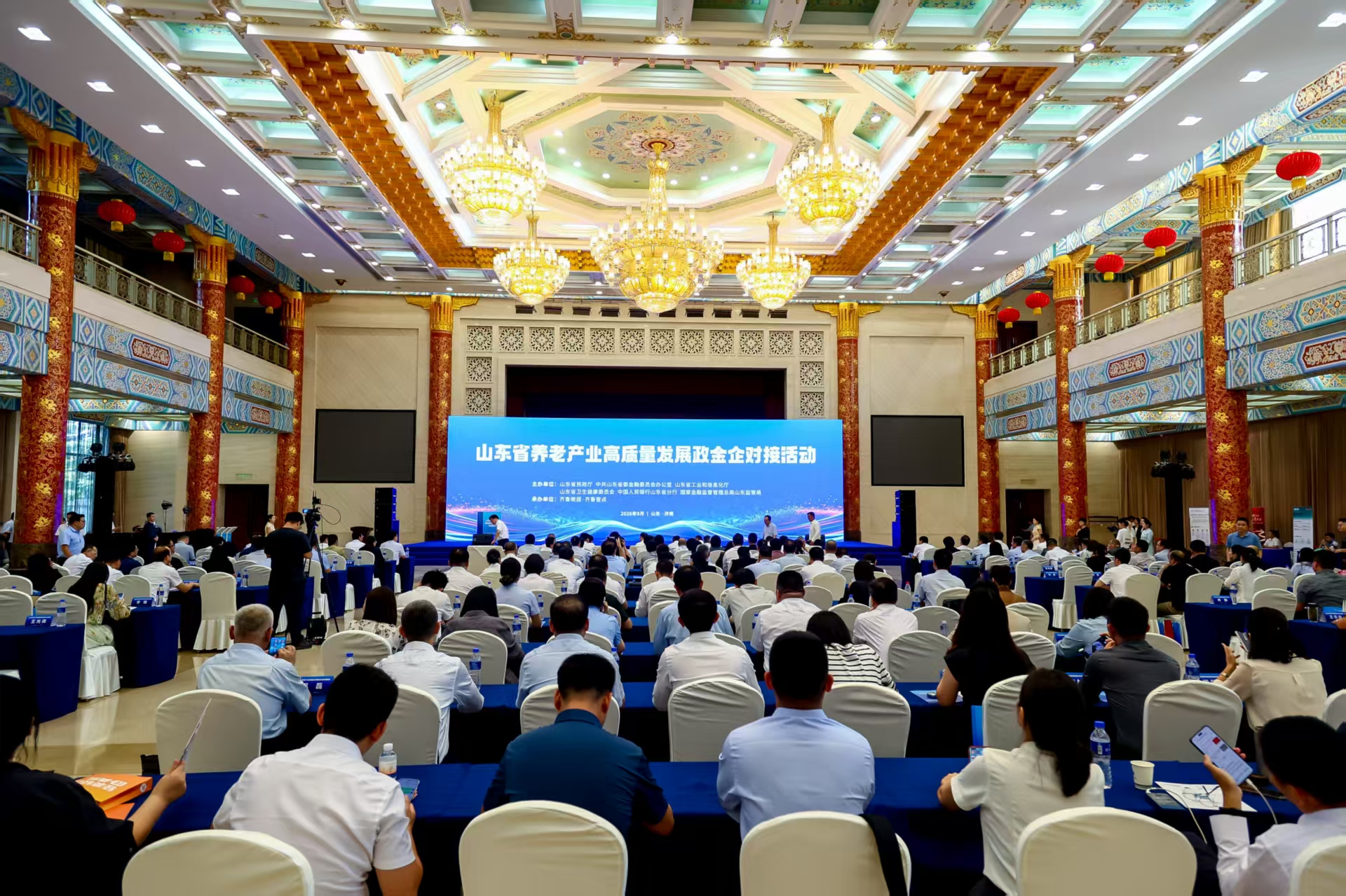 山东省养老产业高质量发展政金企对接活动在济南成功举办