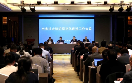 山东省社会组织规范化建设工作会议在烟台市召开